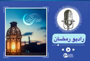 دعای صوتی روز بیست و هشتم ماه رمضان + ترجمه