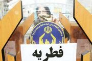 آمار زکات فطریه استان تهران اعلام شد