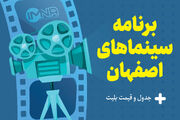 برنامه سینماهای اصفهان امروز شنبه یکم اردیبهشت + جدول فیلم و قیمت بلیت