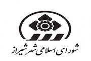 تشکیل شورای راهبردی مدیریت شهری شیراز با چند حوزه خدمات‌رسان