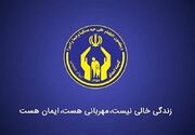 معافیت ۳۵ هزار خانوار تهرانی از پرداخت هزینه قبوض آب، برق و گاز