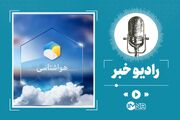 هواشناسی اصفهان ۲۵ اردیبهشت؛ هشدار سطح زرد بارش باران