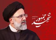 پیام تسلیت مشترک نماینده‌ ولی‌فقیه در استان و استاندار کرمان در پی شهادت رئیس‌جمهور