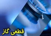 گاز برخی مناطق شهر رشت فردا قطع می‌شود