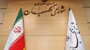 اعضای هیئت نظارت بر انتخابات چهاردهمین دوره ریاست جمهوری در استان اصفهان مشخص شدند + اسامی