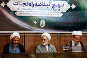 سومین کنگره‌ نهج‌البلاغه در اصفهان برگزار می‌شود