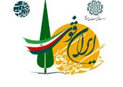 سومین همایش حفاظت فناوری اطلاعات استان اصفهان برگزار شد