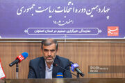 نشست خبری مسئول هماهنگی ستادهای مردمی محمدباقر قالیباف در استان اصفهان