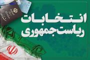 انتخابات ریاست جمهوری یک جشن بزرگ ملی و مذهبی است