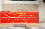 پلمب قانونی یک مجتمع آموزشی در شیراز به دلیل عدم رعایت نکات ایمنی
