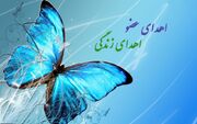 نهمین اهدای عضو سال ۱۴۰۳ در آذربایجان‌غربی/ سه بیمار جان دوباره پیدا کردند