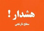 هشدار نارنجی هواشناسی خوزستان برای وقوع دمای بالای ۴۸ درجه