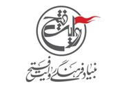 محکومیت جنایات صهیونیست‌ها توسط بنیاد فرهنگی روایت فتح
