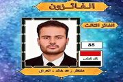 نماینده آستان حسینی رتبه سوم مسابقات قرآن شبکه ثقلین را کسب کرد