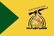 حزب‌الله عراق عملیات علیه نظامیان آمریکایی را از سر می‌گیرد