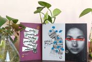 سه نمایش‌نامه ادبیات مقاومت راهی بازار نشر شد