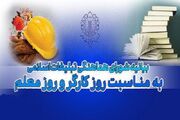 معلمان و کارگران ایران اسلامی؛ نماد عملی «ما می‌توانیم»