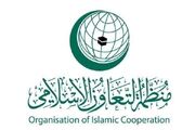 سازمان همکاری اسلامی خواستار به رسمیت شناختن فلسطین شد
