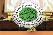 تاکید مجمع فقه اسلامی بر ممنوعیت حج بدون مجوز