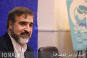 برگزاری همایش «دین، فرهنگ و رسانه‌های نوین» در قم و تهران