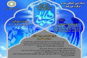 نخستین جشنواره فرهنگی هنری مباهله برگزار می‌شود