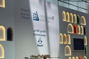 رونمایی از مصحف مشهد رضوی در نمایشگاه کتاب قطر
