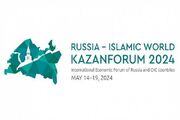 تأکید بر گسترش همکاری اقتصادی روسیه و جهان اسلام در اجلاس کازان