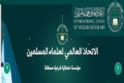 پیام تسلیت رئیس اتحادیه جهانی علمای مسلمان خطاب به رهبر معظم انقلاب