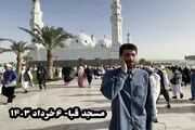 تلاوت آیه 108 سوره توبه با صدای مهدی عادلی + فیلم
