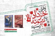 نوجوانان کتابخوان تهران با موضوع نیمه خرداد گرد هم می‌آیند