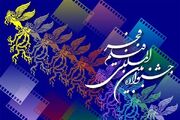انتشار فراخوان بخش ملی فیلم فجر