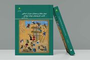 تشکیل «صنف بنایان و معماران دوران اسلامی» پشت کتابفروشی‌ها