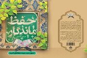طرح یکساله حفظ تصویری قرآن برگزار می‌شود