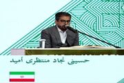 رتبه سوم‌ مسابقات قرآن روسیه به ایران رسید