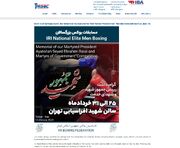 کنفدراسیون بوکس آسیا: ایران مسابقات یادواره شهید جمهور را برگزار می‌کند