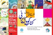 نشست «معرفی جهانی کتاب کودک ایرانی» و نقد کتاب «تل‌آویو سقوط کرد» در غرفه نهاد