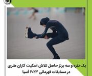 یک نقره و سه برنز حاصل تلاش اسکیت بازان هنری در مسابقات قهرمانی ۲۰۲۳