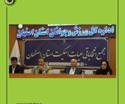 رئیس هیات اسکیت استان اصفهان مشخص شد