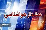 هشدار هواشناسی سطح-نارنجی در استان کرمان