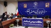 مدیران ارشد استان اصفهان پای کار رسیدگی به مشکلات مردم