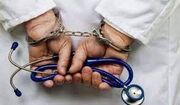 بازداشت پزشک قلابی طب سنتی در زاهدان