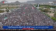 تسلیت میلیون ها یمنی به مردم ایران