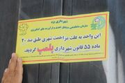 پلمب ۸۰ واحد غیرمجاز جمع آوری ضایعات در شهر یزد