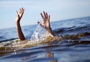 غرق شدن مرد ۴۰ ساله در گلپایگان
