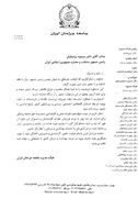 نامه جامعه جراحان ایران به رئیس جمهور منتخب کشور