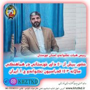 پورسلان: 425 داور خوزستانی در دوره های هماهنگی سالانه 1403 داوران کشور حضور پیدا می کنند