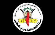 جهاد اسلامی فلسطین دیدار وزرای تجارت عربستان و رژیم صهیونیستی را محکوم کرد