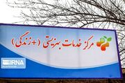۳۰ هزار خانوار تحت پوشش‌ بهزیستی زنجان هستند 