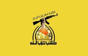 پیام تسلیت کتائب حزب‌الله عراق به «اسماعیل هنیه»