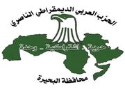 احزاب دموکراتیک ناصری مصر خواستار تشدید حملات مقاومت علیه رژیم صهیونیستی شد